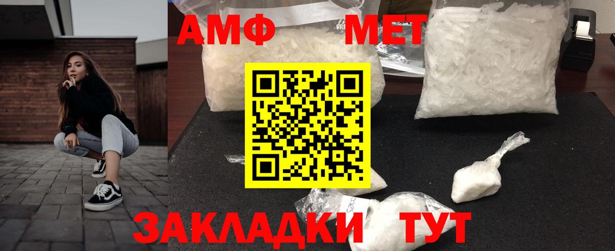 АМФ 98% Химки