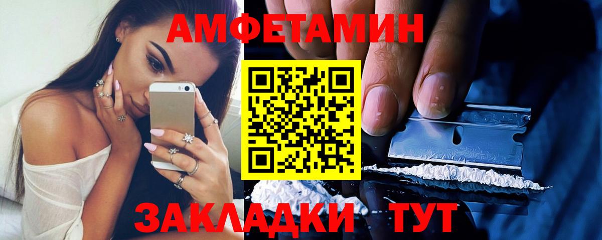 Химки  Amphetamine  Amphetamine  АМФ 97%  Вход с VPN 