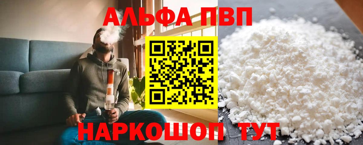 Alfa_PVP Соль Химки