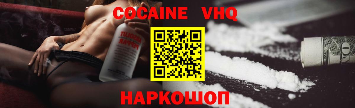 Кокаин 98%  КОКАИН  Вход с VPN  Химки  Кокаин Колумбийский 