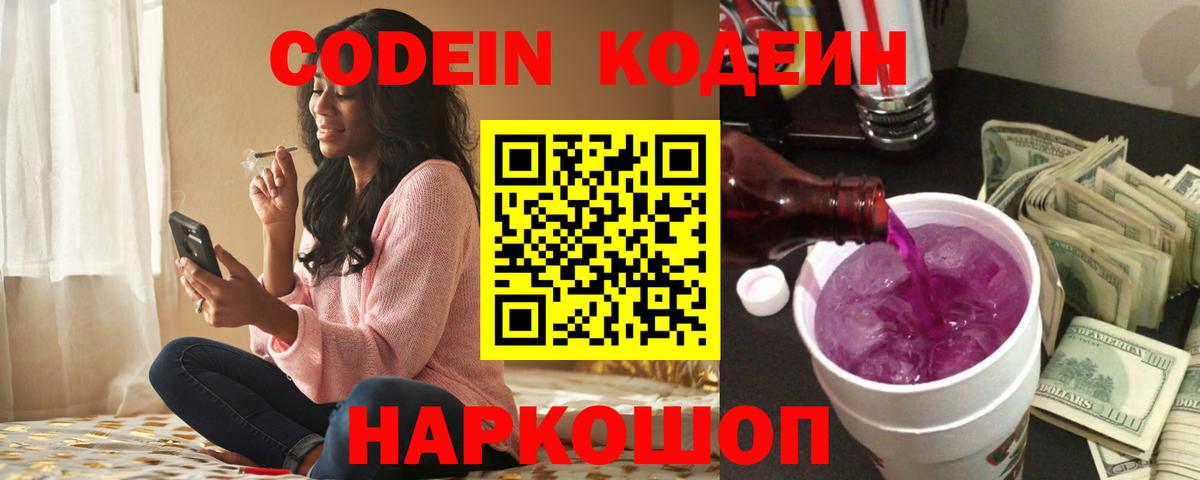 Химки  Кодеиновый сироп Lean напиток Lean (лин)  Вход с VPN  Кодеиновый сироп Lean напиток Lean (лин) 