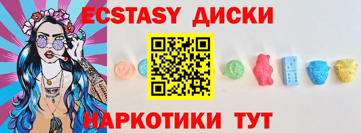 Экстази  Экстази mix  Вход с VPN  Химки 