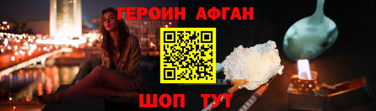 ГЕРОИН  Вход с VPN  Химки  ГЕРОИН хмурый 