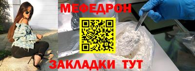 мефедрон VHQ Нарткала