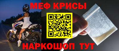 мефедрон VHQ Нарткала