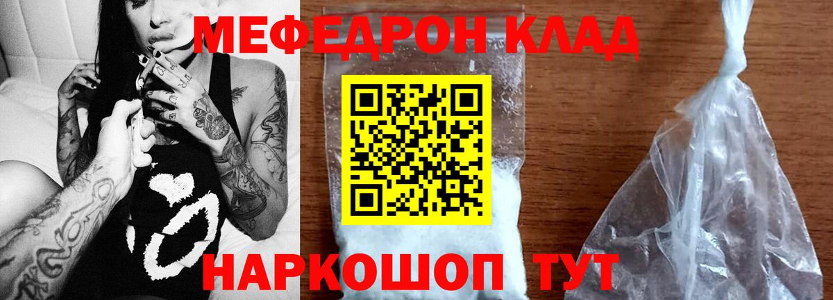 МЕФ кристаллы Химки