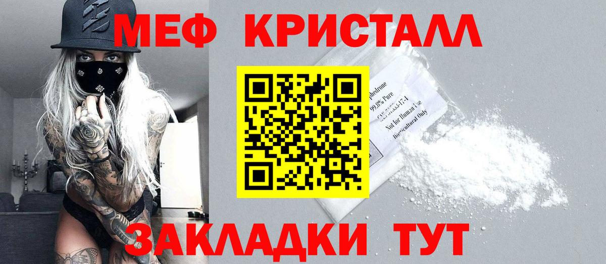 МЕФ  МЯУ-МЯУ mephedrone  Вход с VPN  Мефедрон мука  Химки  МЕФ 