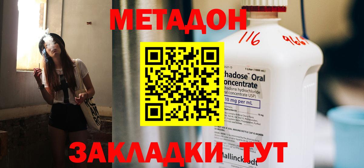 Метадон белоснежный Химки